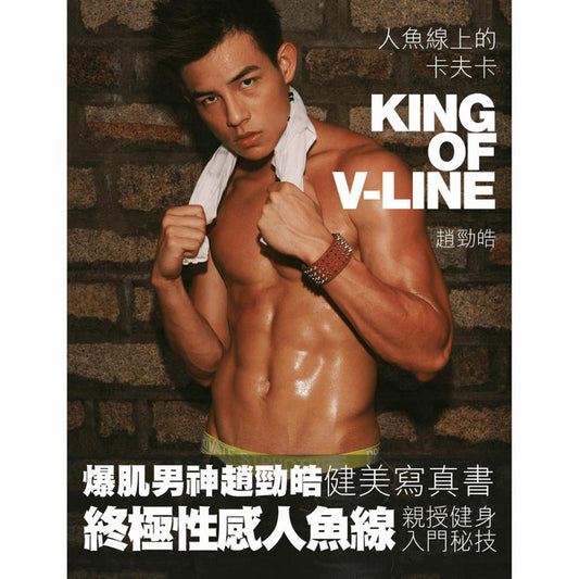 "King of V-Line" Photo Album - | MAD - | MAD Lifestyle